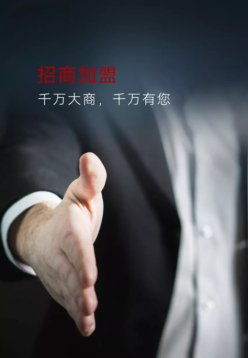 加入我们
